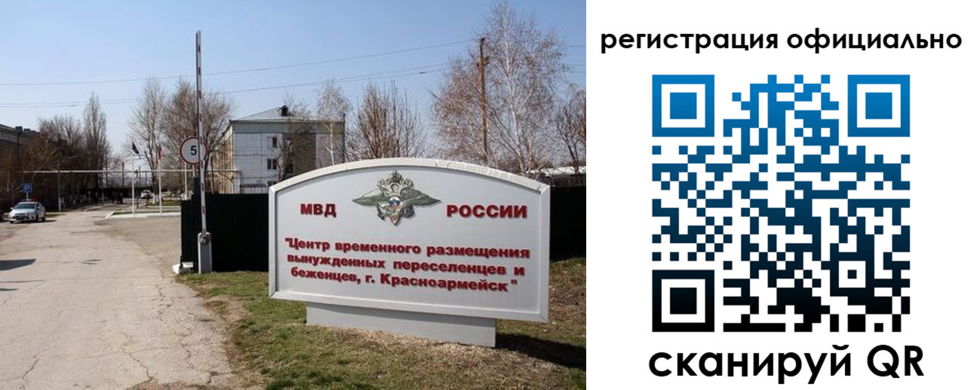 временная регистрация недорого в Сосновом Бору